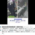 公開された容疑者の全身画像。頭にタオルのようなものを巻き、口にはマスクをしていた（画像は公式Twitterより）