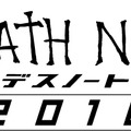 映画『デスノート　2016』（仮）