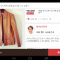 「メルカリ」利用イメージ