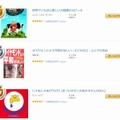 絵本・児童書ランキング