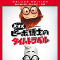 『天才犬ピーボ博士のタイムトラベル』(C)2015 Twentieth Century Fox Home Entertainment LLC. All Rights Reserved.