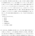 医師国家試験の問題の例（第108回、厚生労働省サイトより）