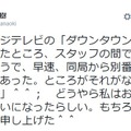 百田尚樹氏のツイート