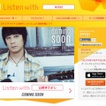 「Listen with」サイトイメージ