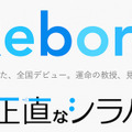 全国版リリースとなった正直なシラバス　