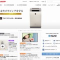 シャープのWebサイト