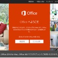 「Office365.com」サイト