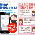 studyplus　iPhone画面イメージ