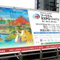 「ツーリズムEXPOジャパン2015」は東京ビッグサイトで27日まで開催