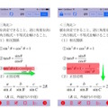 単語だけでなく、数式暗記などにも