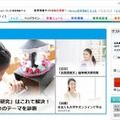 ベネッセ教育情報サイト