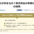 お金の貯まるノウハウが身につく