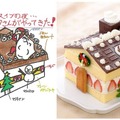 2014 キッズ ドリームケーキ～クリスマスイブの夜…サンタさんがやってきた！～