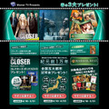 Warner TV Presents 春の3大プレゼント！