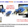 「ZOIDS Material Hunters」プレイイメージ