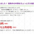 価格78,000円で11月初旬から予約開始することが明らかにされた