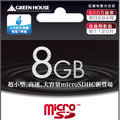 防水対応の容量8GBのmicroSDHCカード