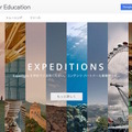 Google「Expeditions」