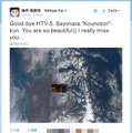 油井宇宙飛行士によるツイート