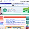 「広島県」サイト