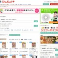 「Shufoo!」トップページ