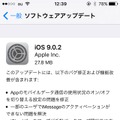 アップデートは端末経由からとiTunes経由とが用意されている