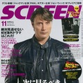 「SCREEN」11月号