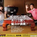 岩手県の展開するポスター（現代劇編）