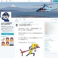 静岡県警察本部生活安全企画課の公式ツイッターアカウント（@Fuji_bouhan）。県内で発生した振り込め詐欺の不審電話情報などについてツイートしている（画像は公式Twitterより）