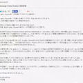 E-girls公式サイトでの発表