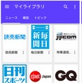 「Google Play Newsstand」利用イメージ