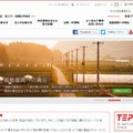 「東京電力」サイト