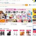 「Yahoo!ショッピング」サイトトップページ（PC版）