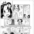 宙花こより氏描き下ろしのマンガ『知多娘。声優物語』を収録