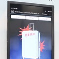 【CEATEC 2015】スーツケースの衝撃＆盗難を検知！　ROHMのセンサーメダル 画像