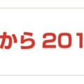 「コンピュータ将棋『あから』強化推進委員会」プロジェクトのイメージ画像