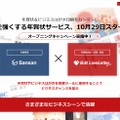 JPメディアダイレクトのサービスサイト