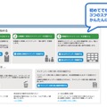 「マイナンバーナビ」の画面