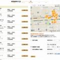 「店頭受取」の指定画面の例