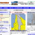 「旭川地方気象台」ホームページ