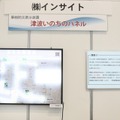 インサイトのブースに展示された「津波いのちパネル」（撮影：防犯システム取材班）