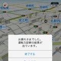 スマ保「運転力」診断