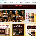 「サントリー　ザ・モルツ」商品紹介サイト