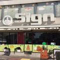 「Sign 外苑前」の外観