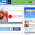 今夜、放送スタートのTBS「ラストキス～最後にキスするデート」