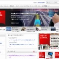 「富士通」サイトトップページ