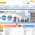 同社の「CSP画像センター」サービスでは、既存の防犯カメラもシステムに組み込むことができるので、既に監視カメラを設置していれば月額利用料だけで導入できる（画像は公式Webサイトより）