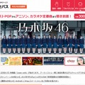 au「うたパス」サイト