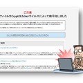 ランサムウェアのイメージ（情報処理推進機構サイトより）