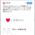 Twitterによるツイート